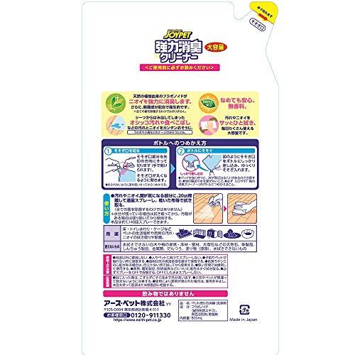 JOYPET(ジョイペット) 強力消臭クリーナー 詰替 800ml｜sapphire98｜02