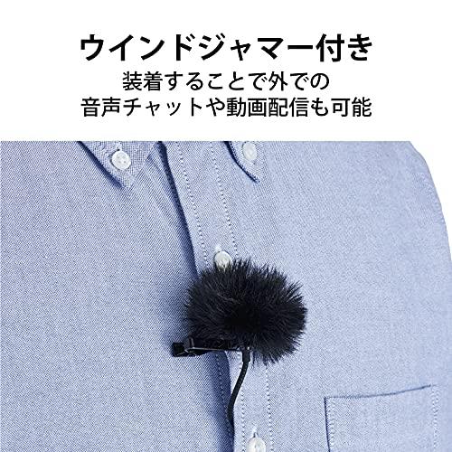 エレコム ピンマイク クリップ付き ウインドジャマー付 USB-A 収納ポーチ付 1.8m ブラック HS-MC09UBK｜sapphire98｜03