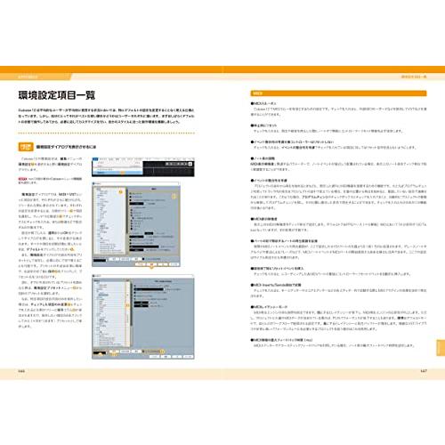 THE BEST REFERENCE BOOKS EXTREME Cubase12SERIES徹底操作ガイド（リットーミュージック）｜sapphire98｜03