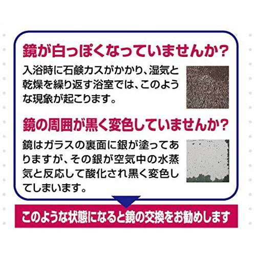 東プレ お風呂鏡 交換用鏡 約縦50.8×横35.6cm 厚さ5mm 耐湿加工 取り付け簡単 日本製 N-6 1枚入｜sapphire98｜04