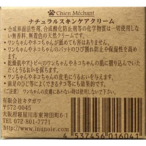 シャンメシャン 自然のケアクリーム その他 クリーム色 犬 50g｜sapphire98｜05