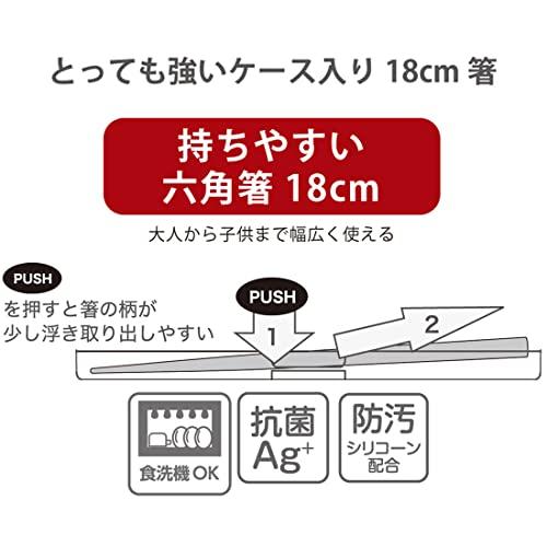 岩崎工業 箸セット 18cm ネイビー とっても強いケース入り｜sapphire98｜03