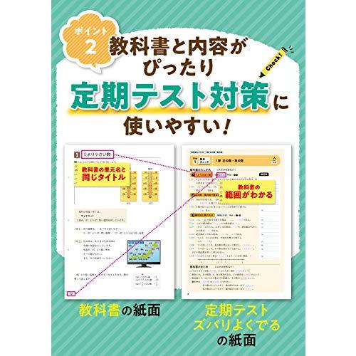 定期テスト ズバリよくでる 中学1年 英語 東京書籍版｜sapphire98｜04