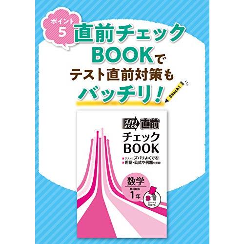 定期テスト ズバリよくでる 中学1年 英語 東京書籍版｜sapphire98｜07