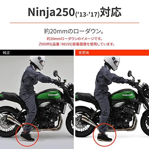 デイトナ ローダウンキット Ninja250R(08-12) Ninja250(13-17)など 足つき性向上 リアローダウンリンクロッド 63｜sapphire98｜03