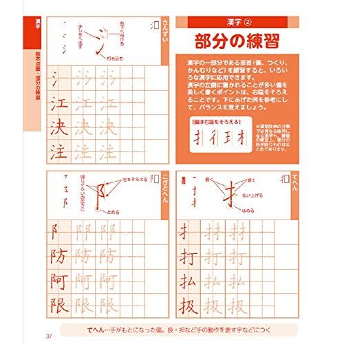 ユーキャンの もっと ボールペン字練習帳 第2版｜sapphire98｜06