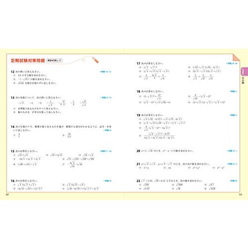 チャート式 中学数学 3年｜sapphire98｜06