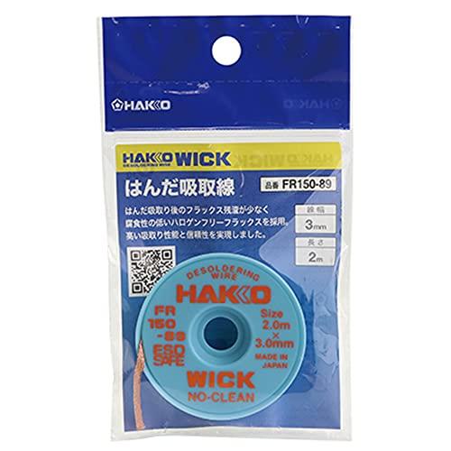 白光(HAKKO) はんだ吸取線 ウィック ノークリーン 3mm×2m 袋入り FR150-89｜sapphire98｜02