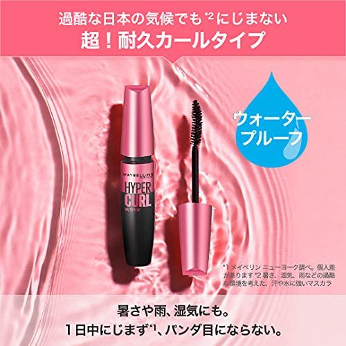 MAYBELLINE(メイベリン) ボリューム エクスプレス ハイパーカール R 01 ブラック マスカラ ウォータープルーフ.｜sapphire98｜05