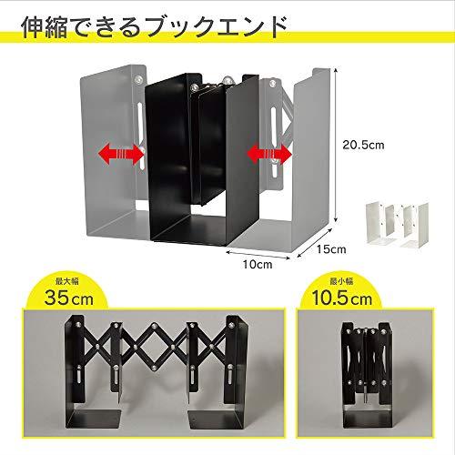 カール事務器 伸縮できるブックエンド 倒れない 書籍 A4ファイル収納 整理整頓 ALB-55-K ブラック｜sapphire98｜03