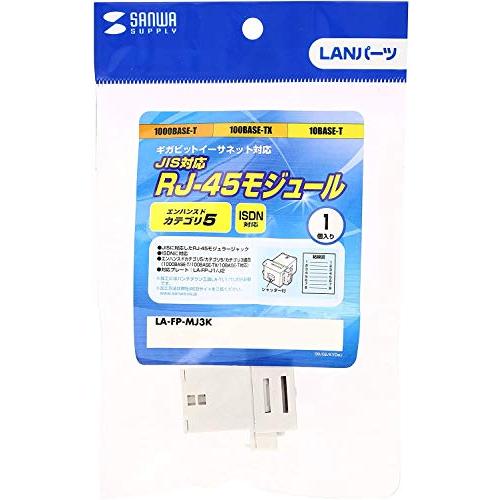 サンワサプライ JIS対応RJ-45モジュール LA-FP-MJ3K｜sapphire98｜02