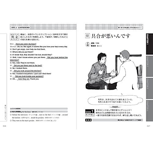 CD・音声DL付究極の英語リスニング Vol.1 1000語レベルで1万語[最初の1000語] (究極シリーズ)｜sapphire98｜08