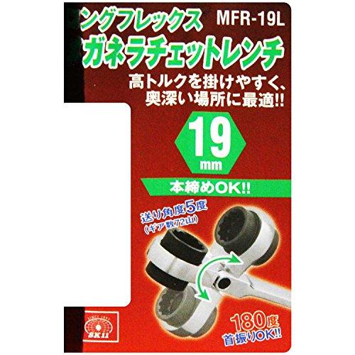 SK11 ロングフレックスメガネラチェットレンチ 19mm MFR-19L｜sapphire98｜05