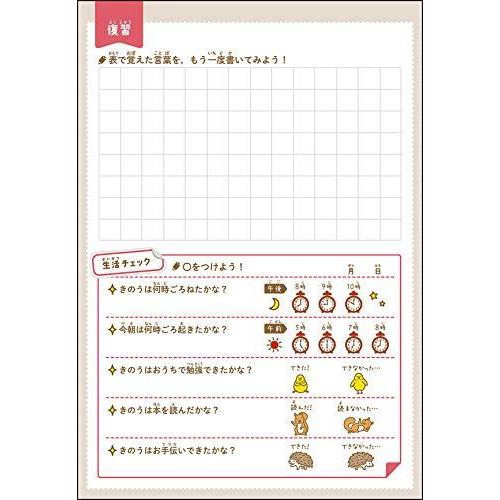 超高品質で人気の 中学入試 学研プラス 小学国語ことわざ慣用句早ね早おき朝5分ドリル Www Threeriversofs Com
