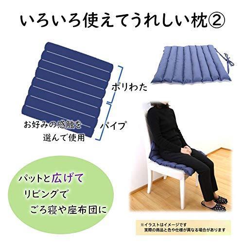 格安 価格でご提供いたします 昭和西川プレゼントにも最適フリーピローネイビー約68 55cm在宅足枕クッション枕まくら足枕足まくら座布団いす用クッション健康サポート色々使えて Aynaelda Com