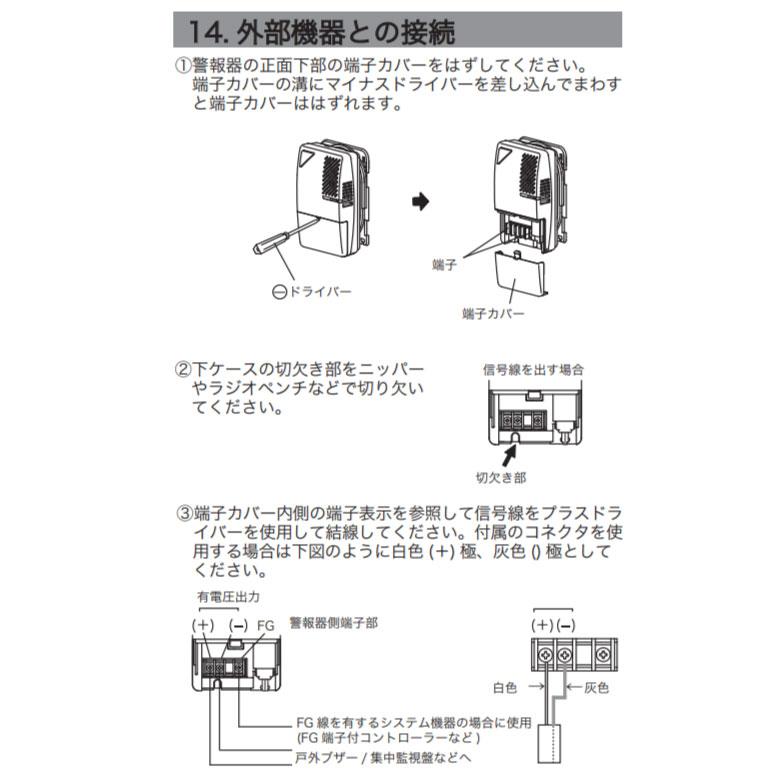 矢崎エナジーシステム 都市ガス ガス警報器 YF-550 壁掛け式 矢崎 YAZAKI 都市ガス警報器 YF550 ガス漏れ警報器 12A 13A 外部連動機能 取付板はついておりません｜sapporo-apollo｜05