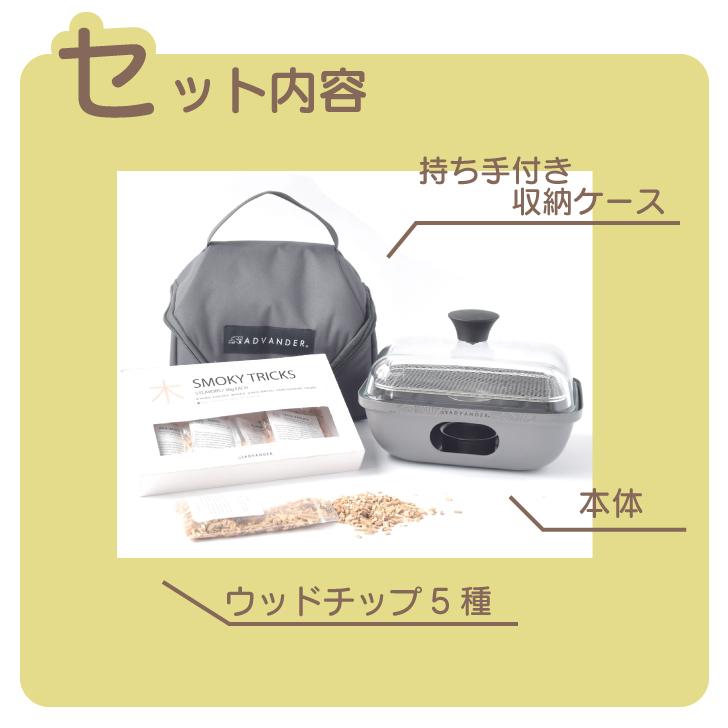 【40%OFF】【燻製器セット】adv3415 キャンプ BBQ バーベキュー adv3415.jpg