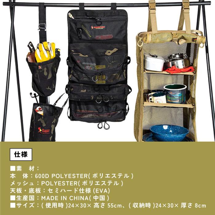 Oregonian Camper（オレゴニアンキャンパー） キャンプシェルフ 収納
