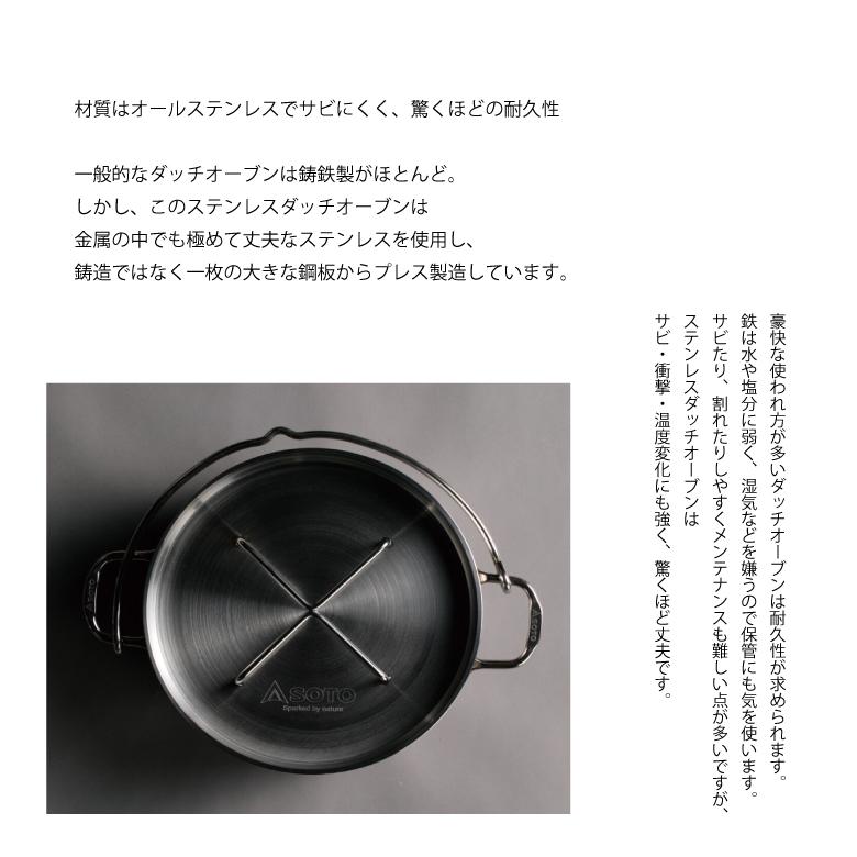 SOTO ステンレスダッチオーブン 8インチ アウトドア用品 ST-908 : A's