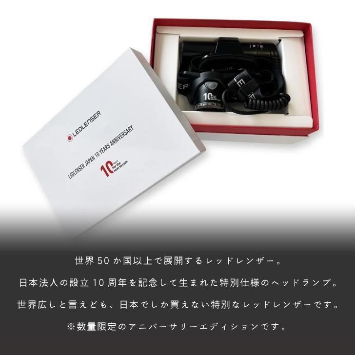 LEDLENSER（レッドレンザー） ヘッドランプ H8R 10周年記念 キャンプ
