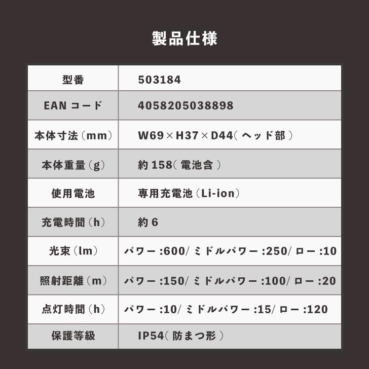 LEDLENSER ヘッドランプ H8R 10周年記念 キャンプ 充電式 ライト コンパクト 防災 レッドレンザー 小型 明るい 懐中電灯 計量 停電 非常用 登山 アウトドア用品_6