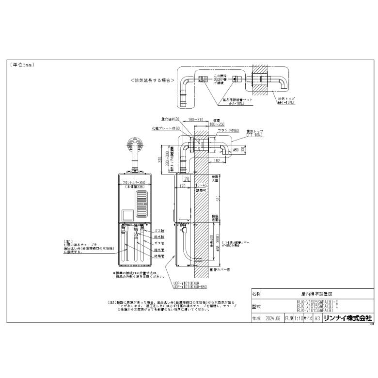 札幌 リンナイ LPガス給湯器 ボイラー RUX-V1615SWFA 2024年7月製造 未使用品 リンナイ（Rinnai） ガス給湯器 RUX-V1615SWFA(B)-E 屋内 壁掛 FE