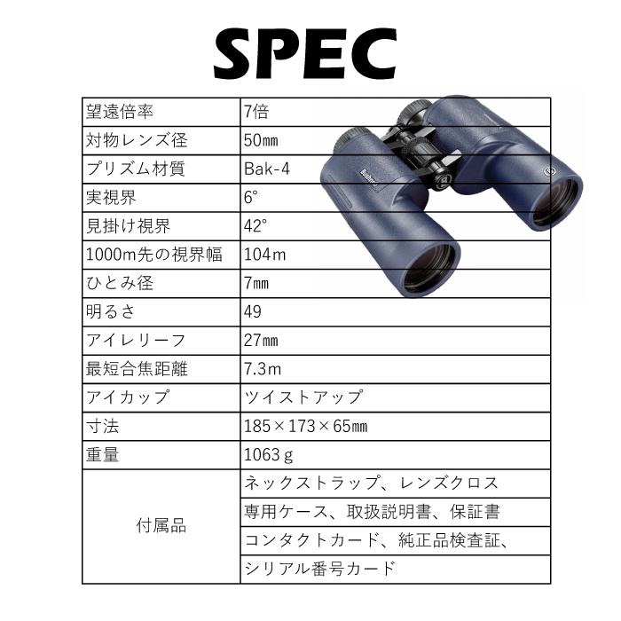 ブッシュネル H2O 7×50WP 完全防水双眼鏡 海・船・アウトドア用 防水