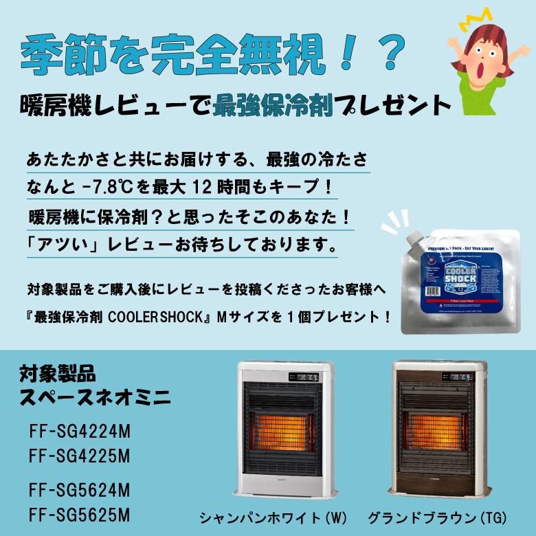 コロナ 石油ストーブ FF-SG5625M W  ＦＦ式 暖房機 灯油 石油 暖房 輻射式 コロナ 薄型 シャンパンホワイトの画像
