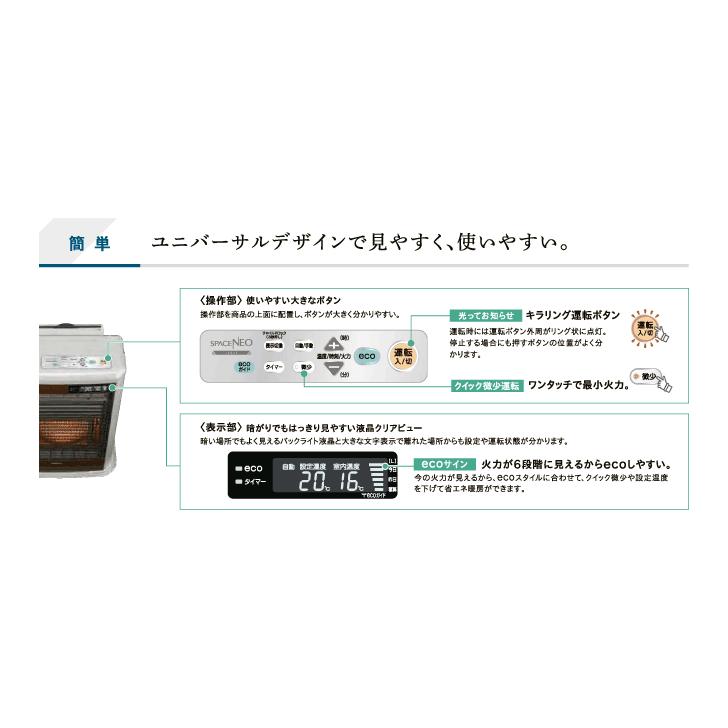 コロナ 石油ストーブ FF-SG5625M W  ＦＦ式 暖房機 灯油 石油 暖房 輻射式 コロナ 薄型 シャンパンホワイトの画像