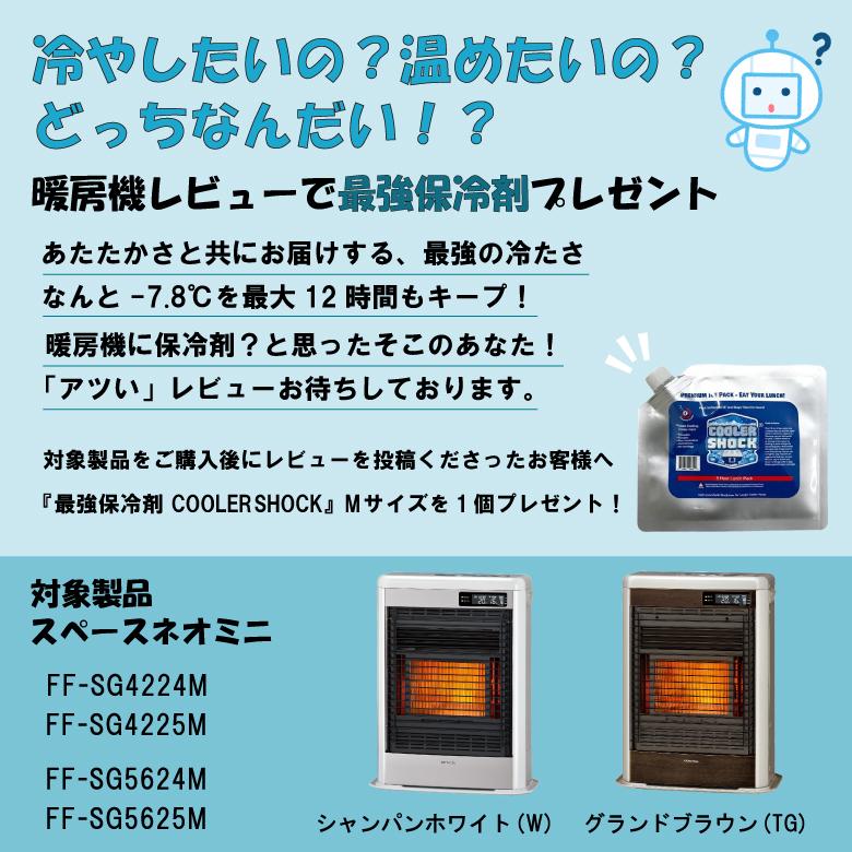 CORONA（コロナ） 石油ストーブ FF-SG5625M TG FF式 暖房機 灯油