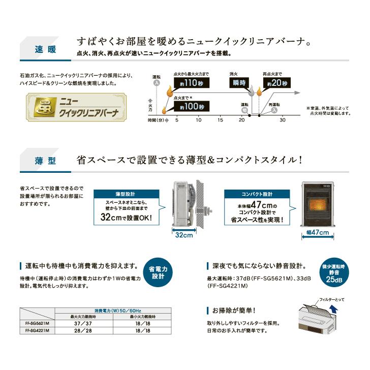 コロナ 石油ストーブ FF-SG5625M TG ＦＦ式 暖房機 灯油 石油 暖房 輻射式 暖房機 コロナ 薄型 グランドブラウンの画像