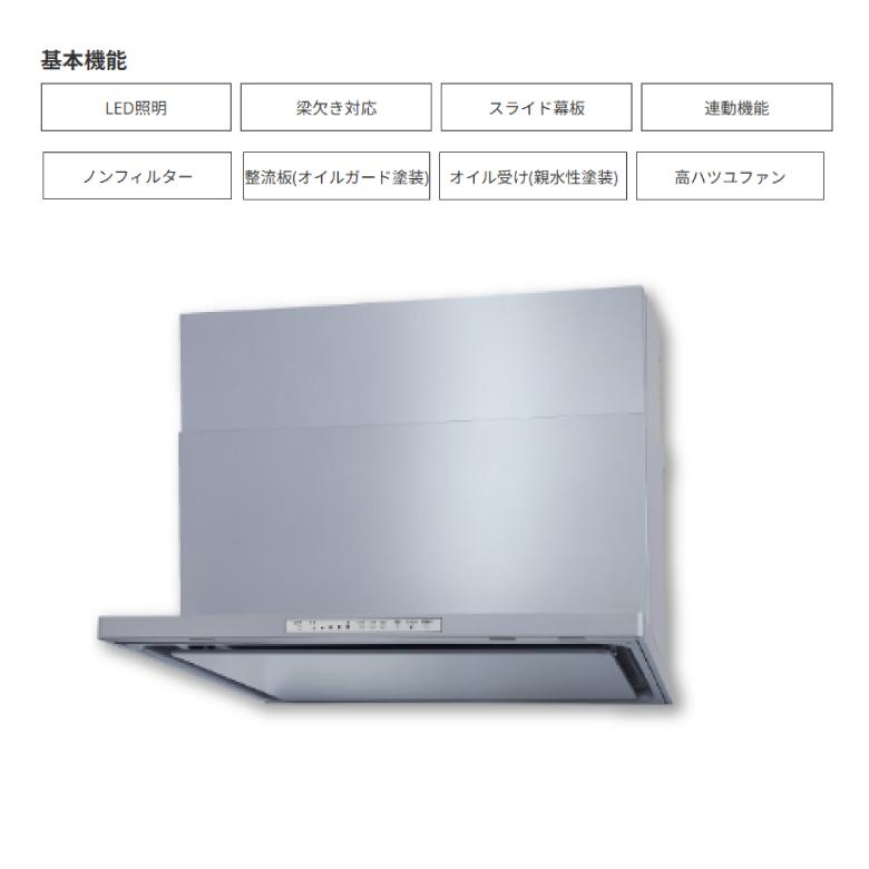 パロマ レンジフード WNBSK608HDXMSIR 間口60cm シルバーメタリック 右排気 WNBS-Hシリーズ 換気扇 台所 キッチン スリム型の画像