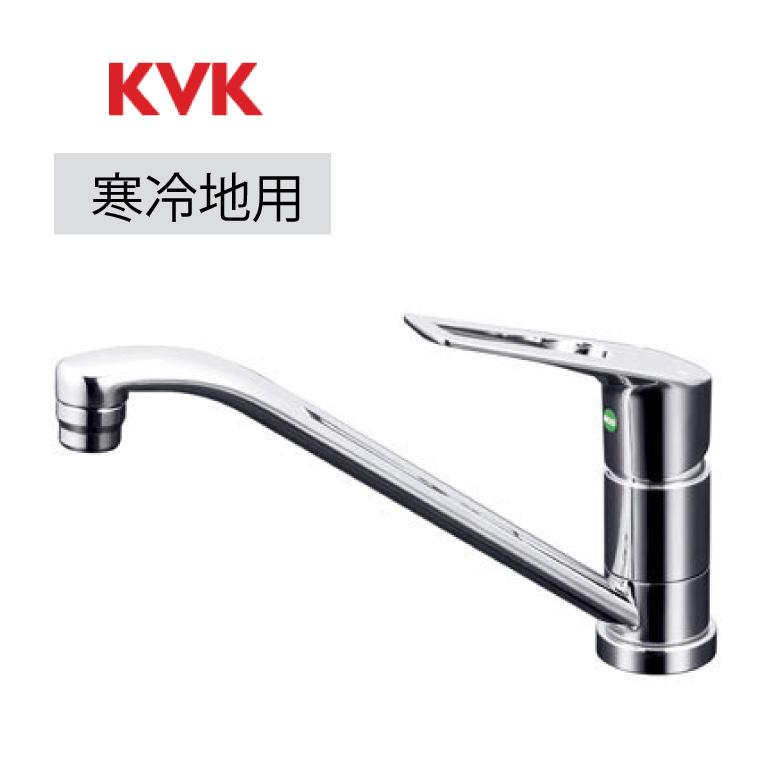 KVK キッチン水栓 KM5011ZTEC 流し台用シングルレバー式混合栓 寒冷地