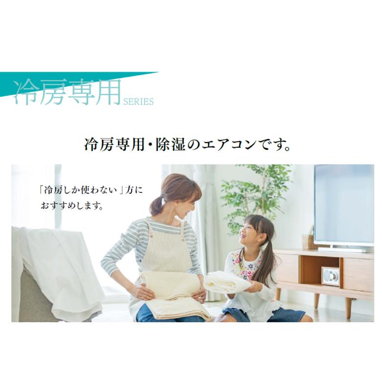 コロナ BC-22CR BO-22CR 室内機・室外機 冷房専用エアコン 6畳用 Relala ルームエアコン 単相100V 冷房専用モデルの画像
