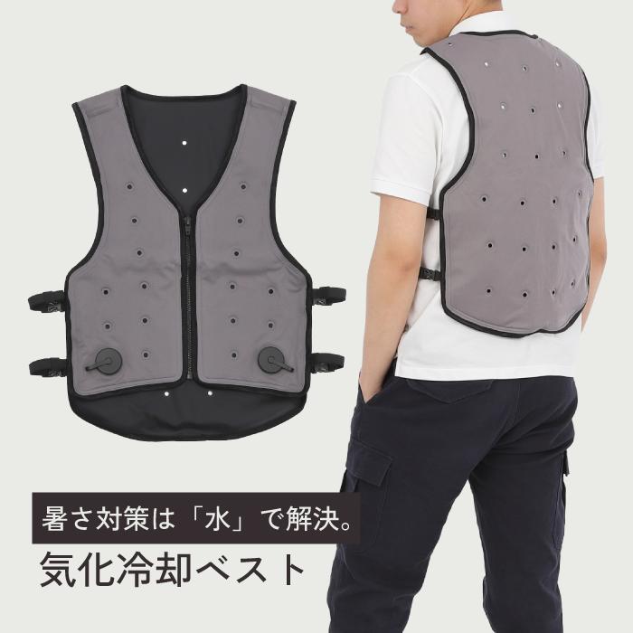 気化冷却ベスト 水冷ベスト バッテリー不要 防爆現場対応 火気厳禁対応