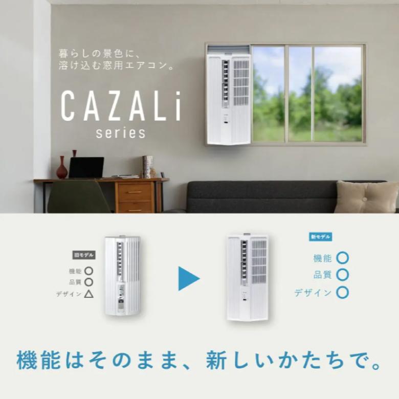 TOYOTOMI（トヨトミ） 窓用エアコン ACW-18R 冷房専用 工事不要 室外機