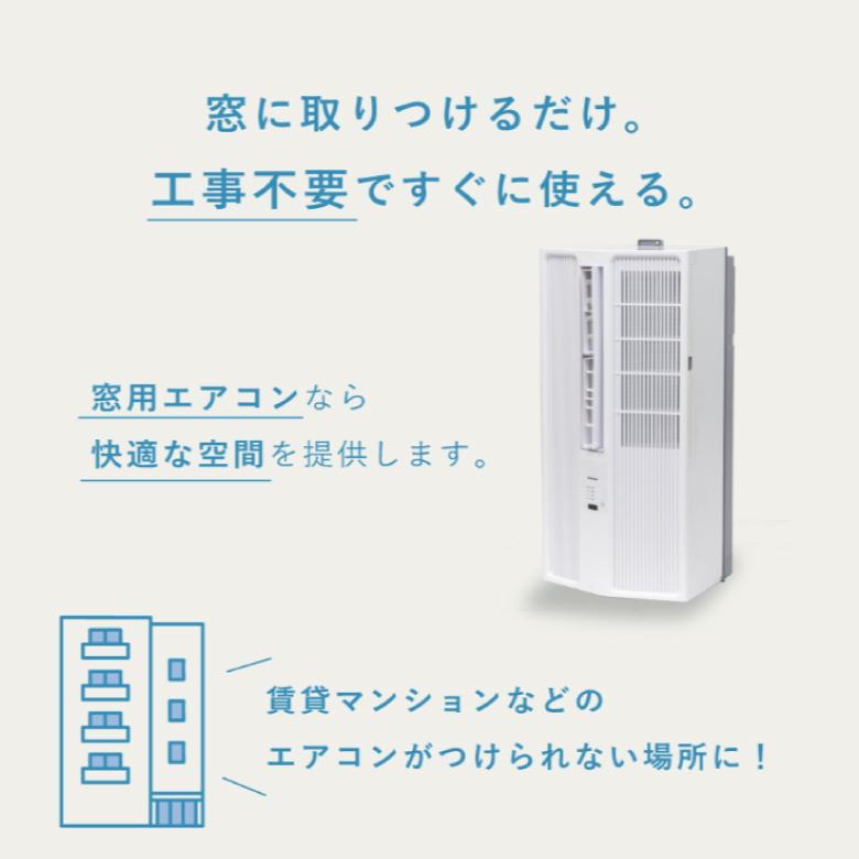 TOYOTOMI（トヨトミ） 窓用エアコン ACW-18R 冷房専用 工事不要 室外機
