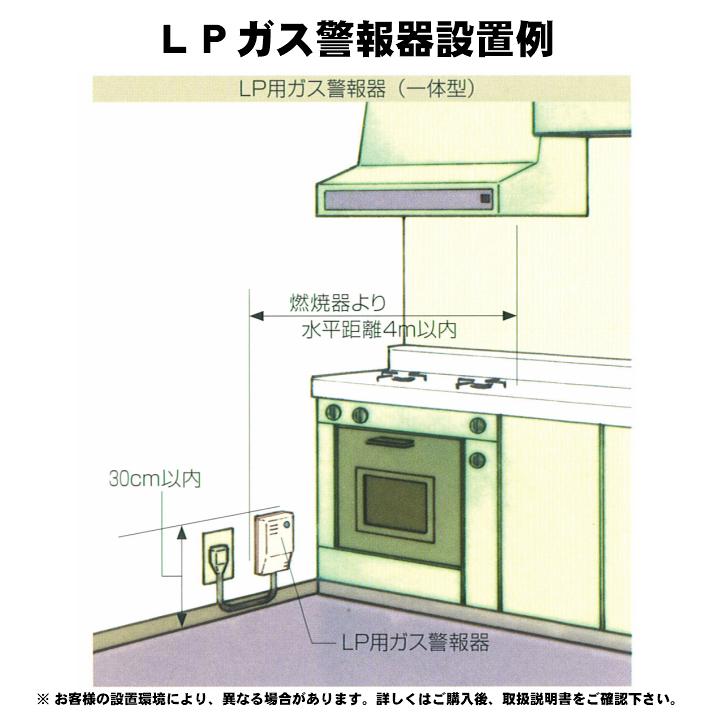 【2024年製】矢崎 ＬＰガス ガス漏れ警報器 YF-005 N ガス警報器 防災 セーフティ ガス漏れ 警報器 矢崎 ＬＰガス用 プロパン｜sapporo-apollo｜11