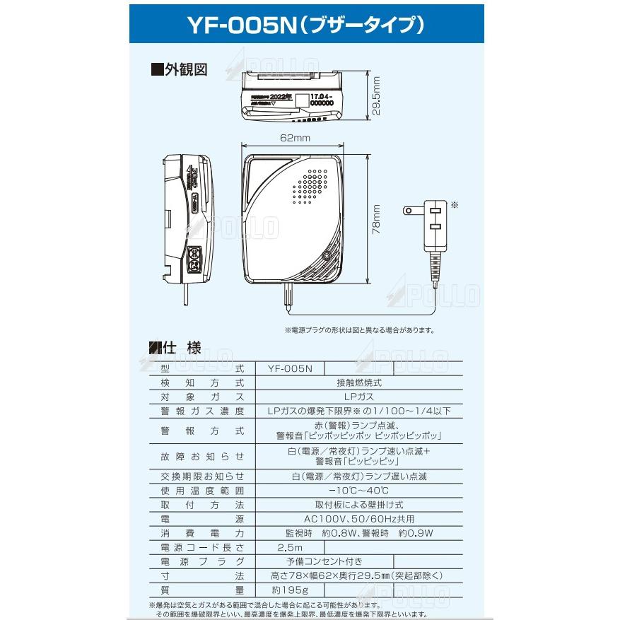 矢崎 LPガス ガス漏れ警報器 YF-005 N ガス警報器 防災 セーフティ ガス漏れ 警報器 矢崎 LPガス用 プロパン :31028:A's life store - 通販 - Yahoo!ショッピング 矢崎 LPガス ガス漏れ警報器 YF-005 N ガス警報器 防災 セーフティ ガス漏れ 警報器 矢崎 LPガス用 プロパン :31028:A's life store - 通販 - Yahoo!ショッピング