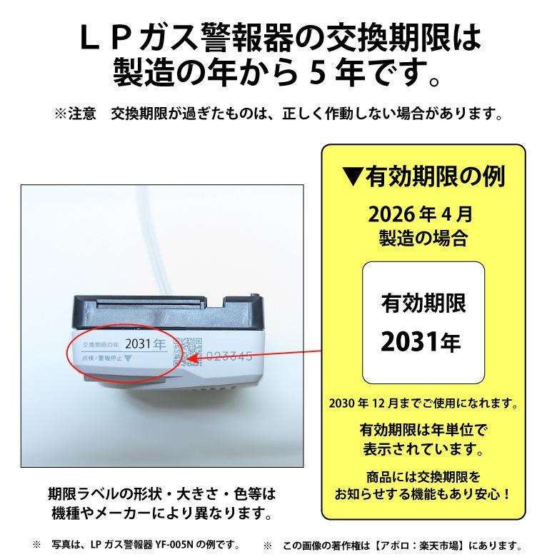 2026年製】矢崎 LPガス ガス漏れ警報器 YF-005 N ガス警報器 防災