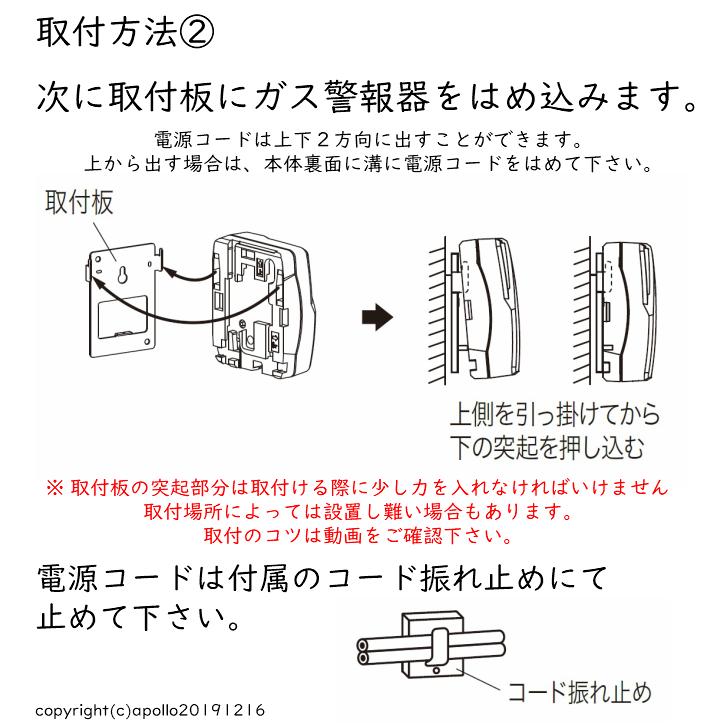 長期5年保証 矢崎 都市ガス ガス漏れ警報器 YF-814 12A 13A ガス警報器 防災 警報器 セーフティ 日本製 都市ガス用 新品 電源タイプ｜sapporo-apollo｜10