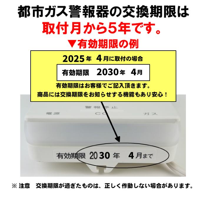 【新品未使用　ガス漏れ警報器・12個】取替工事用・在庫用にいかがでしょうか 新コスモス電機 ガス漏れ警報器 XW-125G 都市ガス CO警報器 警報器 XW