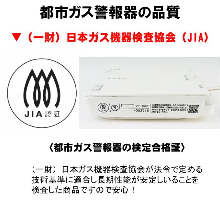 矢崎 都市ガス ガス警報器 ＣＯ警報器 YP - 756F ガス漏れ 警報器  新品の画像