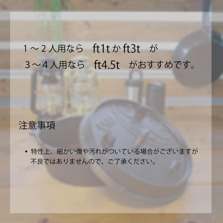 Petromax（ペトロマックス） ダッチオーブン ft4.5-t Petromax