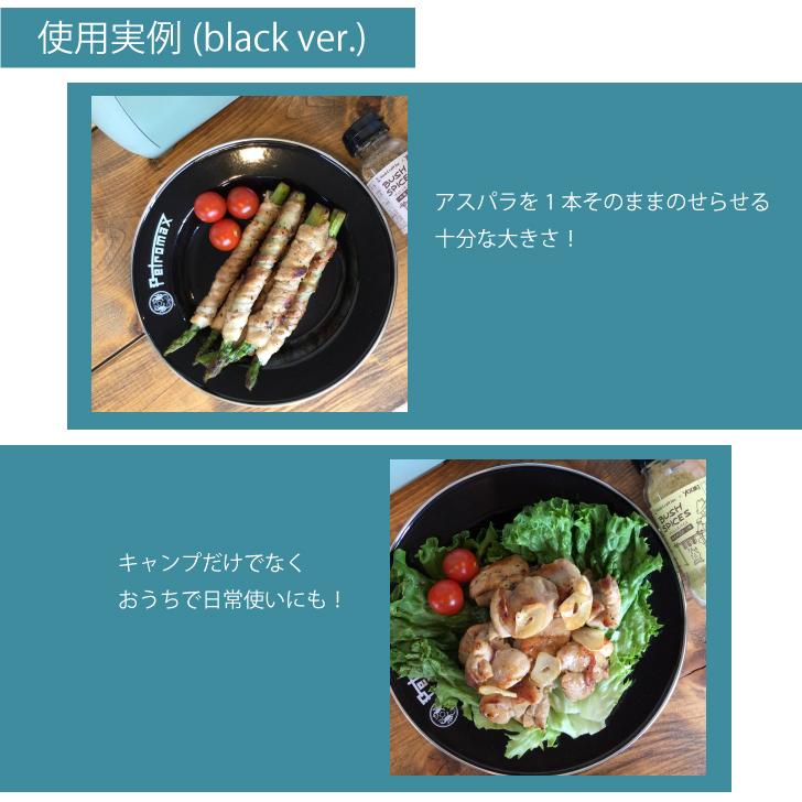 Petromax（ペトロマックス） エナメルプレート（2枚入り） 12896 12895