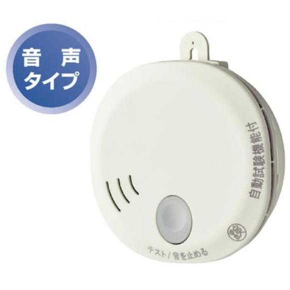 ホーチキ（HOCHIKI） 住宅用火災警報器 自動試験機能付 光電式（煙 