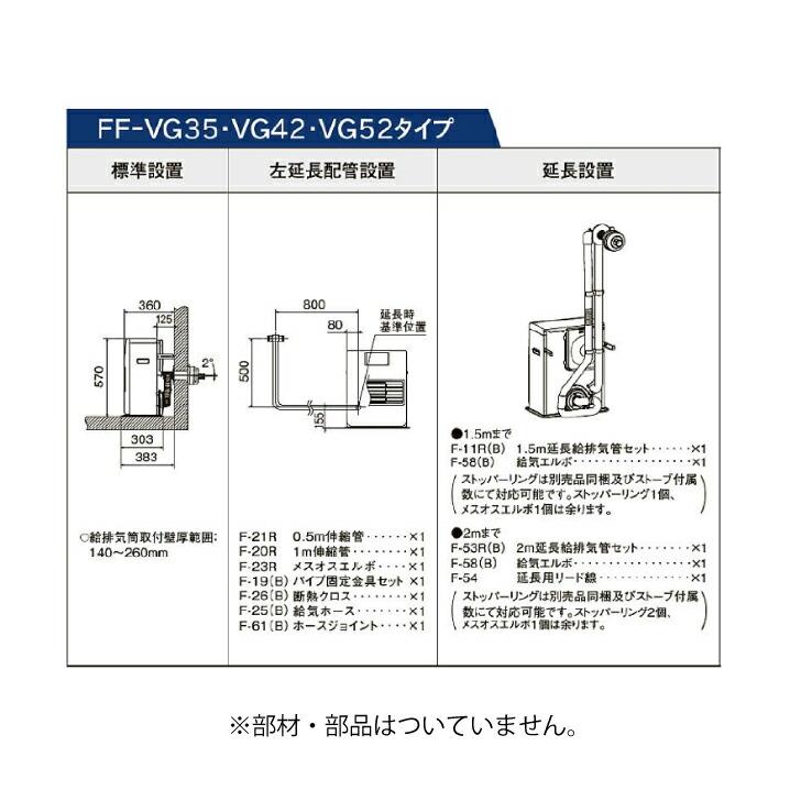 CORONA（コロナ） 【レビューでプレゼント！】 暖房機 FF-VG42SK FF式