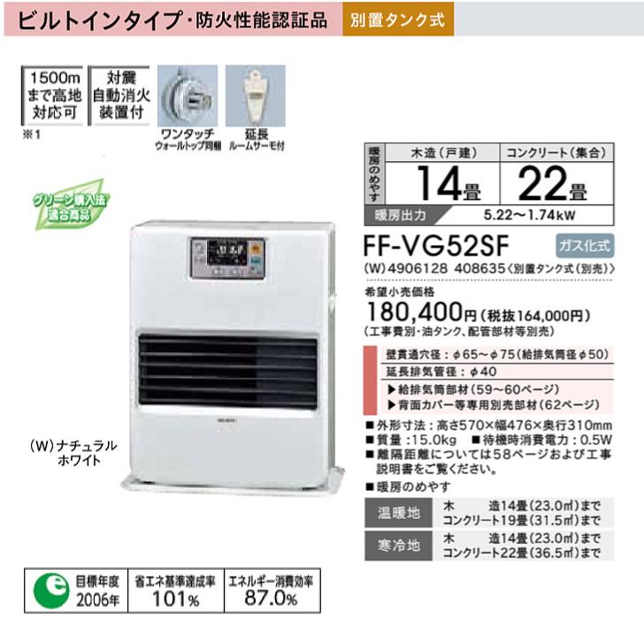 札幌 引き取り 未使用 コロナ FF式石油ストーブ(温風) FF-VG42SA 木造