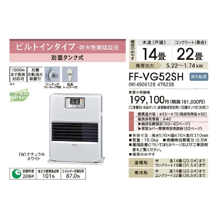 コロナ ＦＦ式 温風 暖房機 FF-VG52SH 別置タンク式 石油ストーブ 14畳｜sapporo-apollo｜03