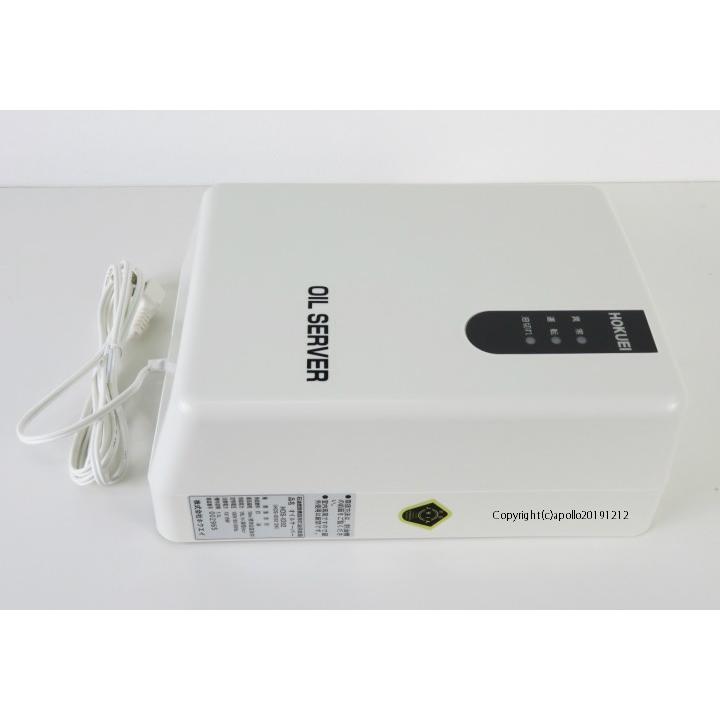 ホクエイ 屋内用 オイル サーバー HOS-ID92 灯油 リフター 新品 ホクエイ 屋内用 オイル サーバー HOS-ID92 灯油 リフター 新品
